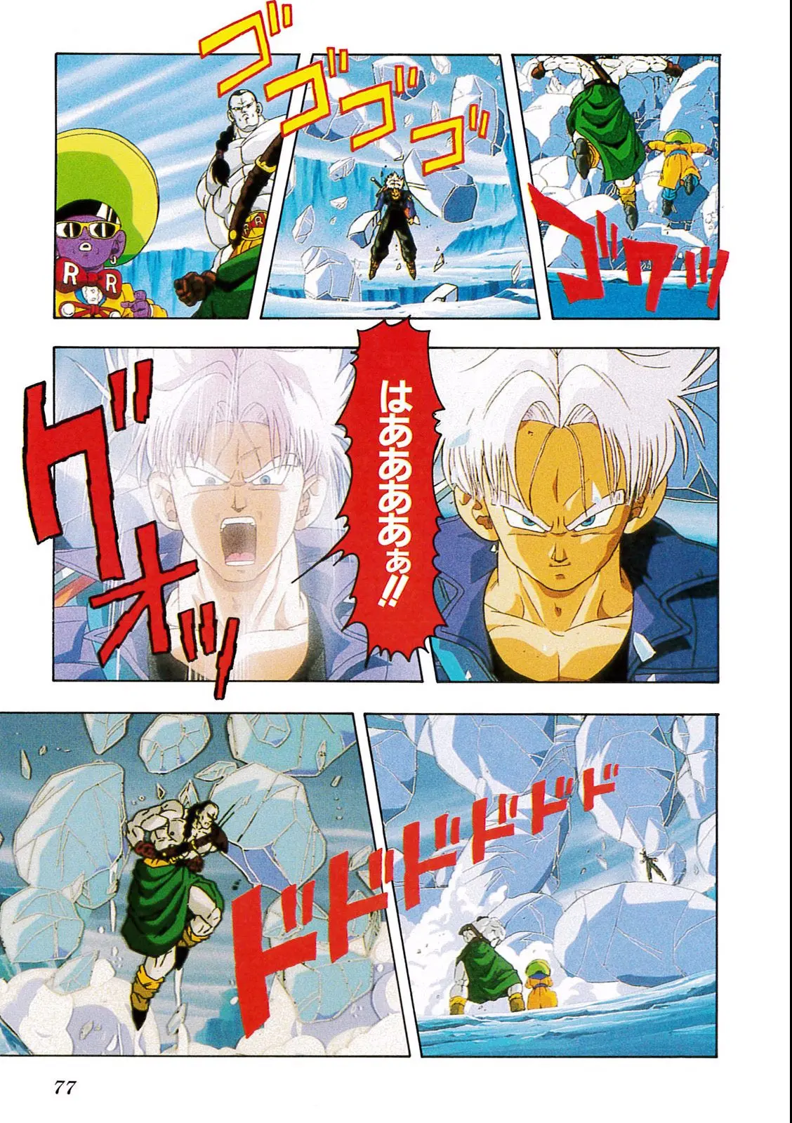Chapitre 11 — Dragon Ball Film Anime Comics 11 : 極限バトル!! 三大超サイヤ人 — page 75