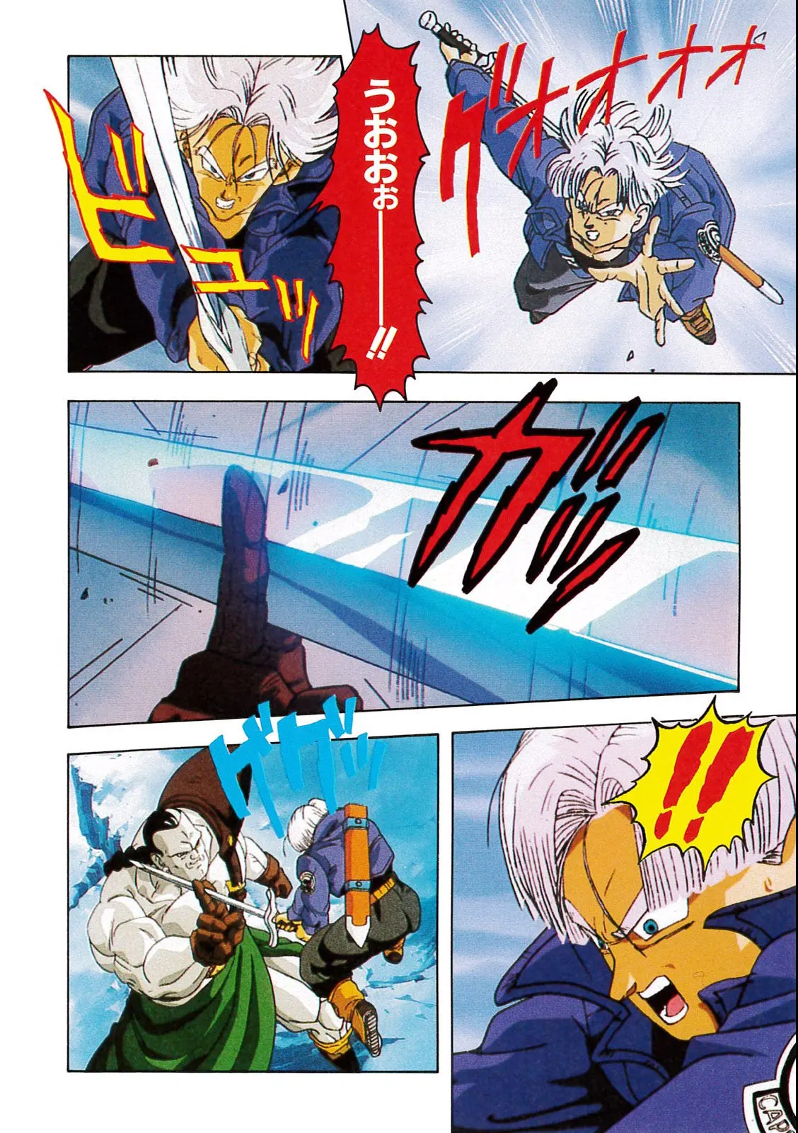 Chapitre 11 — Dragon Ball Film Anime Comics 11 : 極限バトル!! 三大超サイヤ人 — page 76
