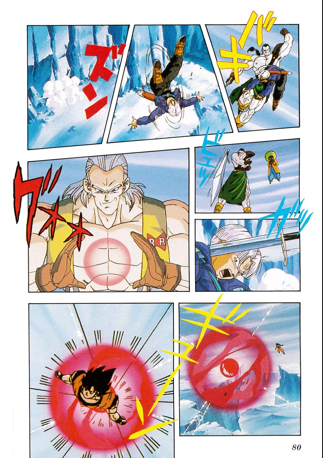 Chapitre 11 — Dragon Ball Film Anime Comics 11 : 極限バトル!! 三大超サイヤ人 — page 78