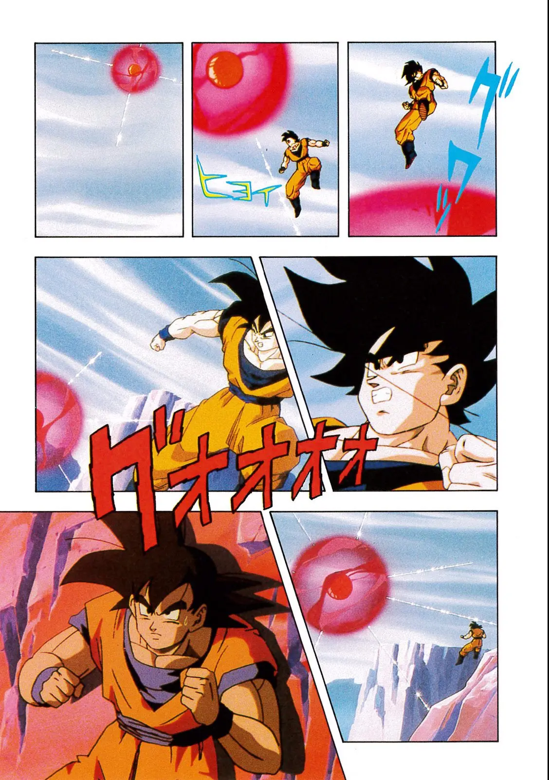 Chapitre 11 — Dragon Ball Film Anime Comics 11 : 極限バトル!! 三大超サイヤ人 — page 79