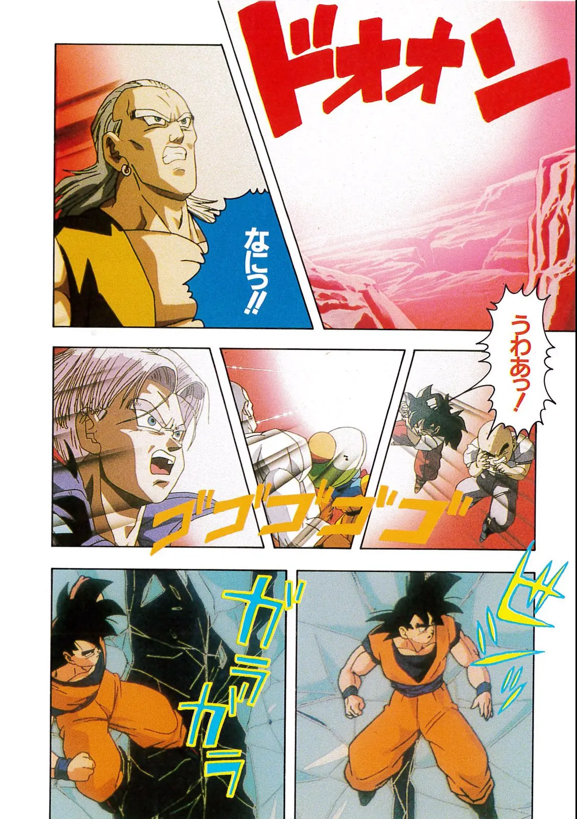Chapitre 11 — Dragon Ball Film Anime Comics 11 : 極限バトル!! 三大超サイヤ人 — page 82