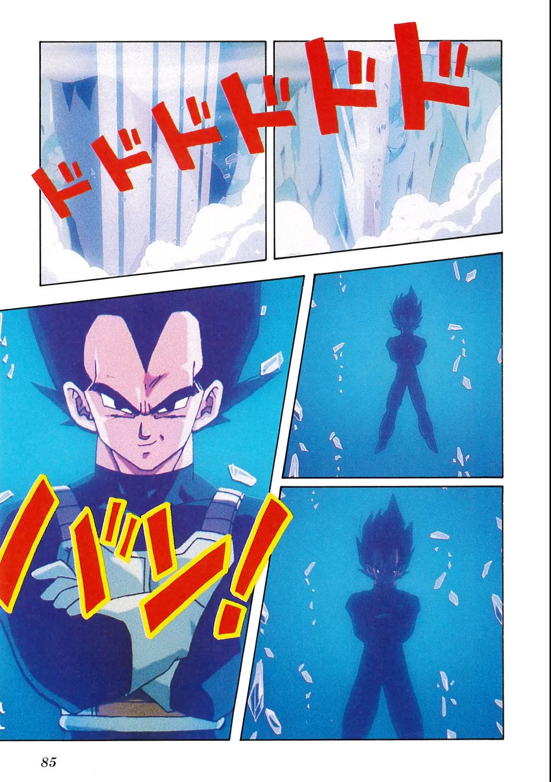 Chapitre 11 — Dragon Ball Film Anime Comics 11 : 極限バトル!! 三大超サイヤ人 — page 83