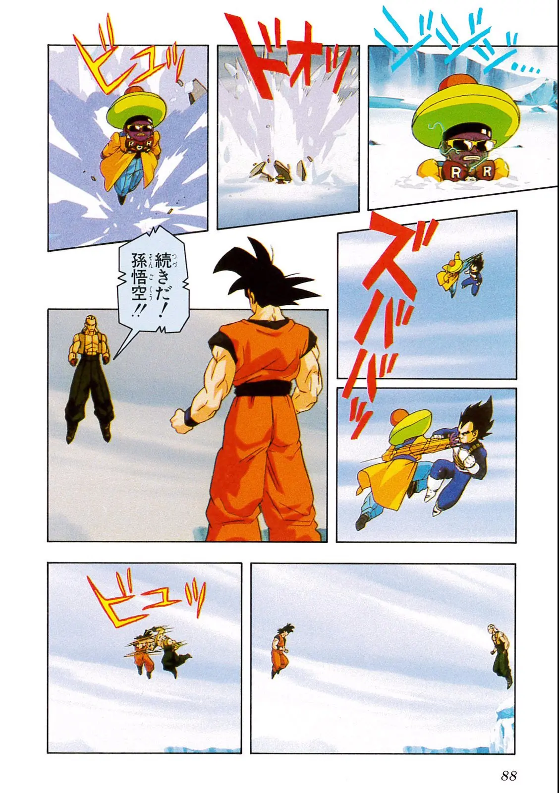 Chapitre 11 — Dragon Ball Film Anime Comics 11 : 極限バトル!! 三大超サイヤ人 — page 86