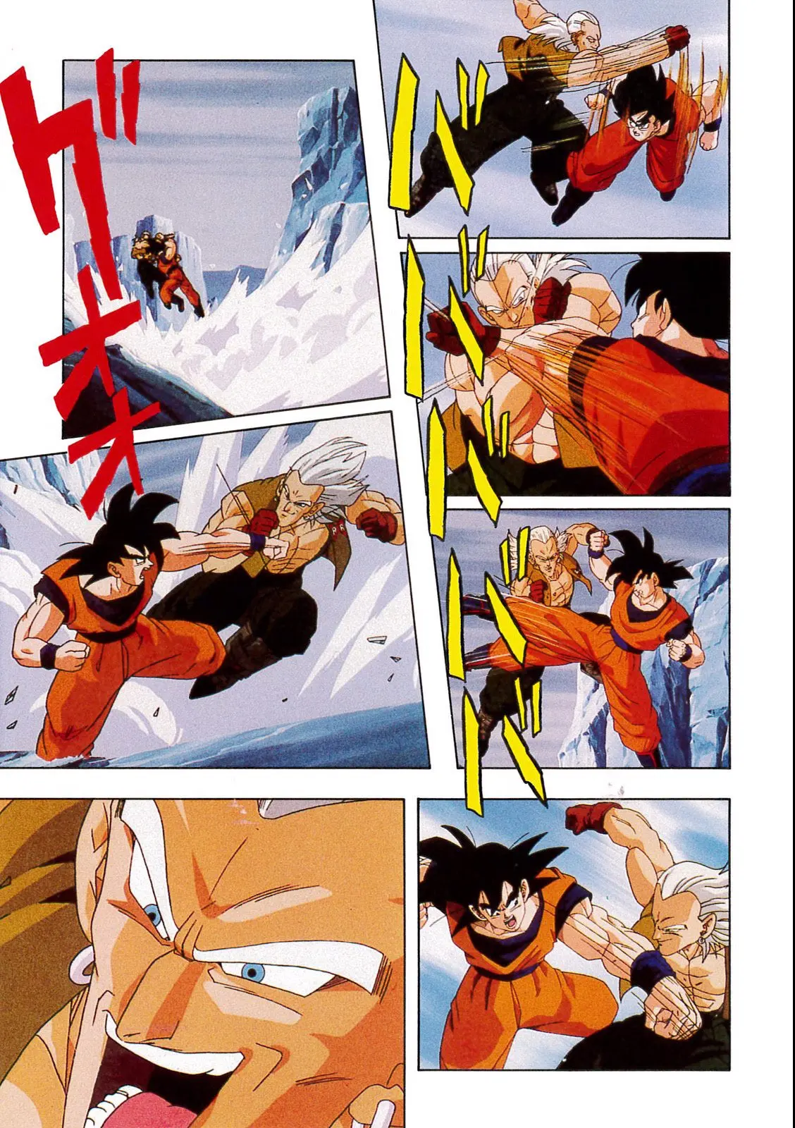 Chapitre 11 — Dragon Ball Film Anime Comics 11 : 極限バトル!! 三大超サイヤ人 — page 87