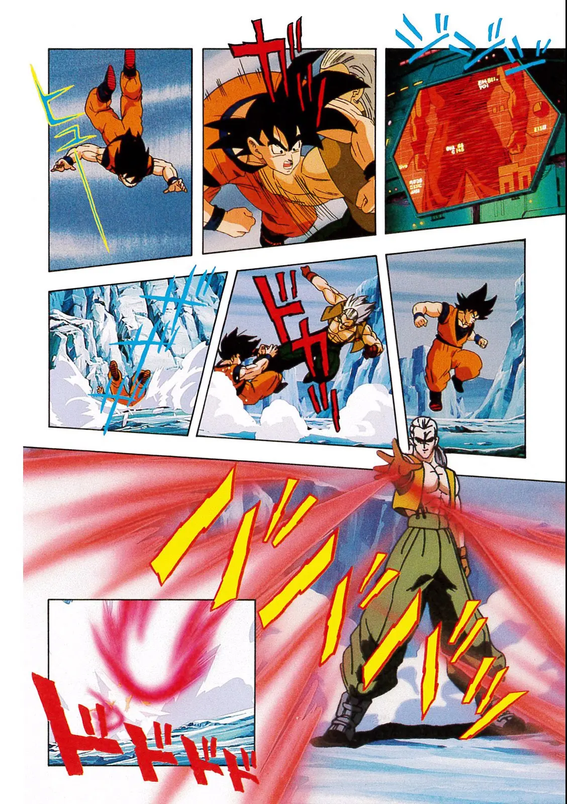 Chapitre 11 — Dragon Ball Film Anime Comics 11 : 極限バトル!! 三大超サイヤ人 — page 88