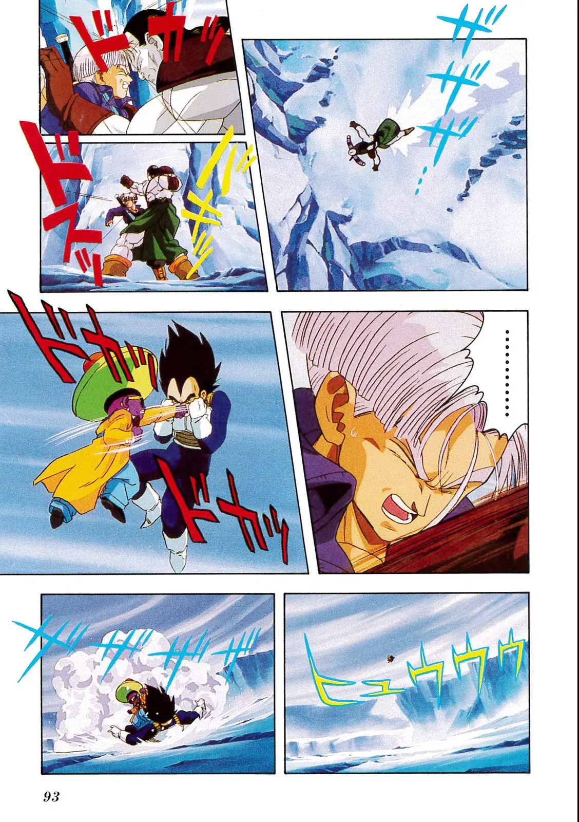 Chapitre 11 — Dragon Ball Film Anime Comics 11 : 極限バトル!! 三大超サイヤ人 — page 91