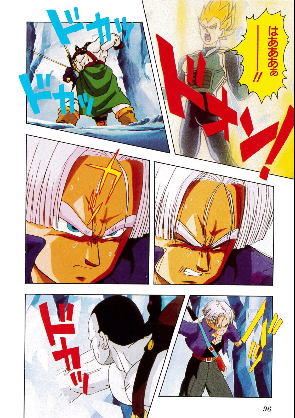 Chapitre 11 — Dragon Ball Film Anime Comics 11 : 極限バトル!! 三大超サイヤ人 — page 94