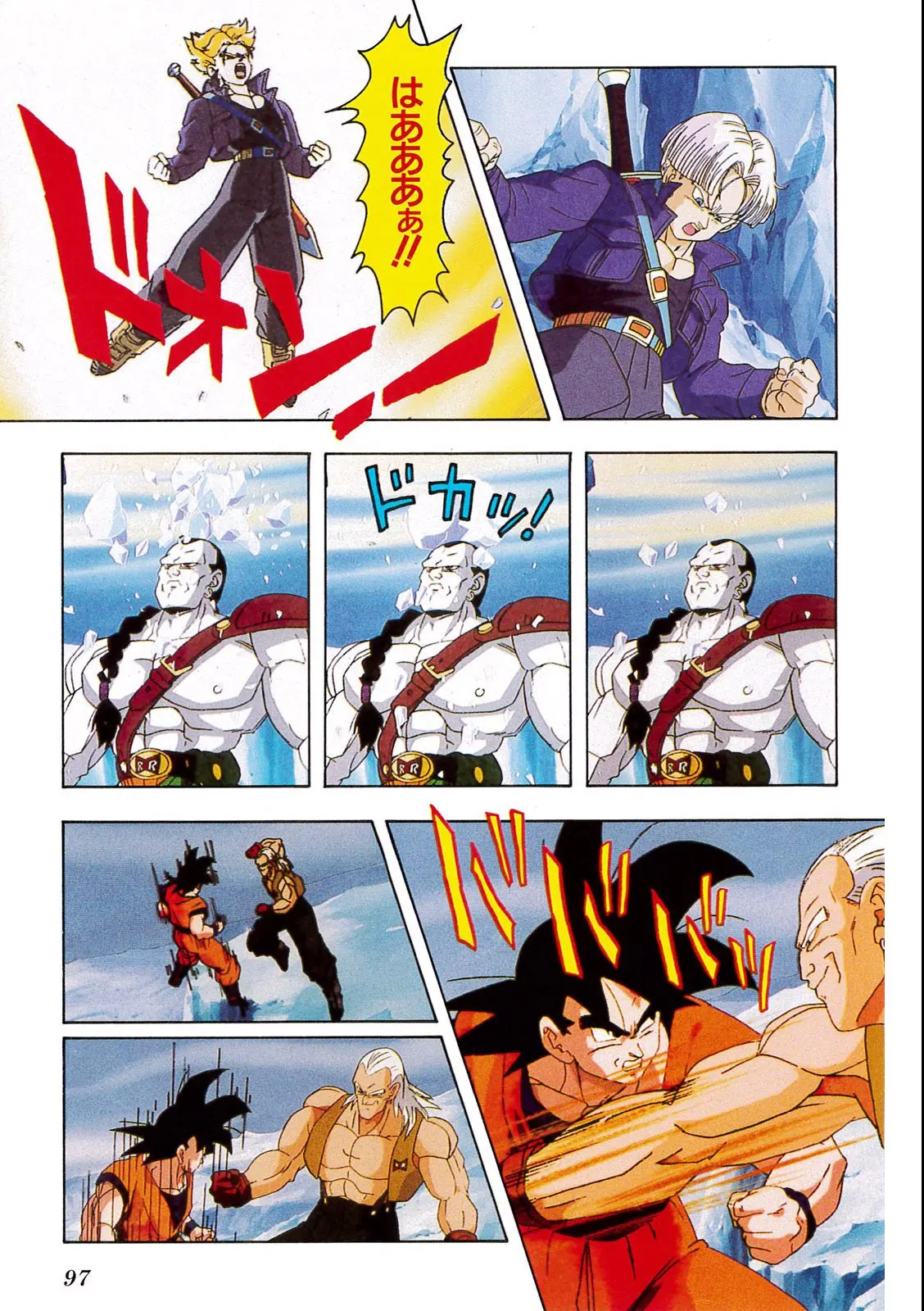 Chapitre 11 — Dragon Ball Film Anime Comics 11 : 極限バトル!! 三大超サイヤ人 — page 95