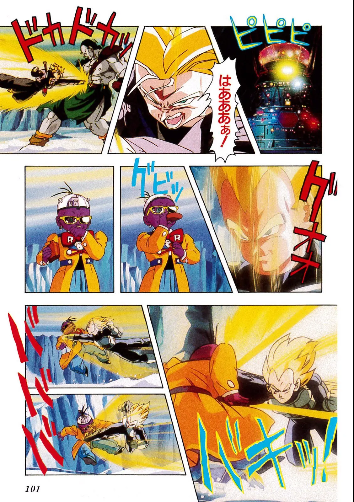 Chapitre 11 — Dragon Ball Film Anime Comics 11 : 極限バトル!! 三大超サイヤ人 — page 99