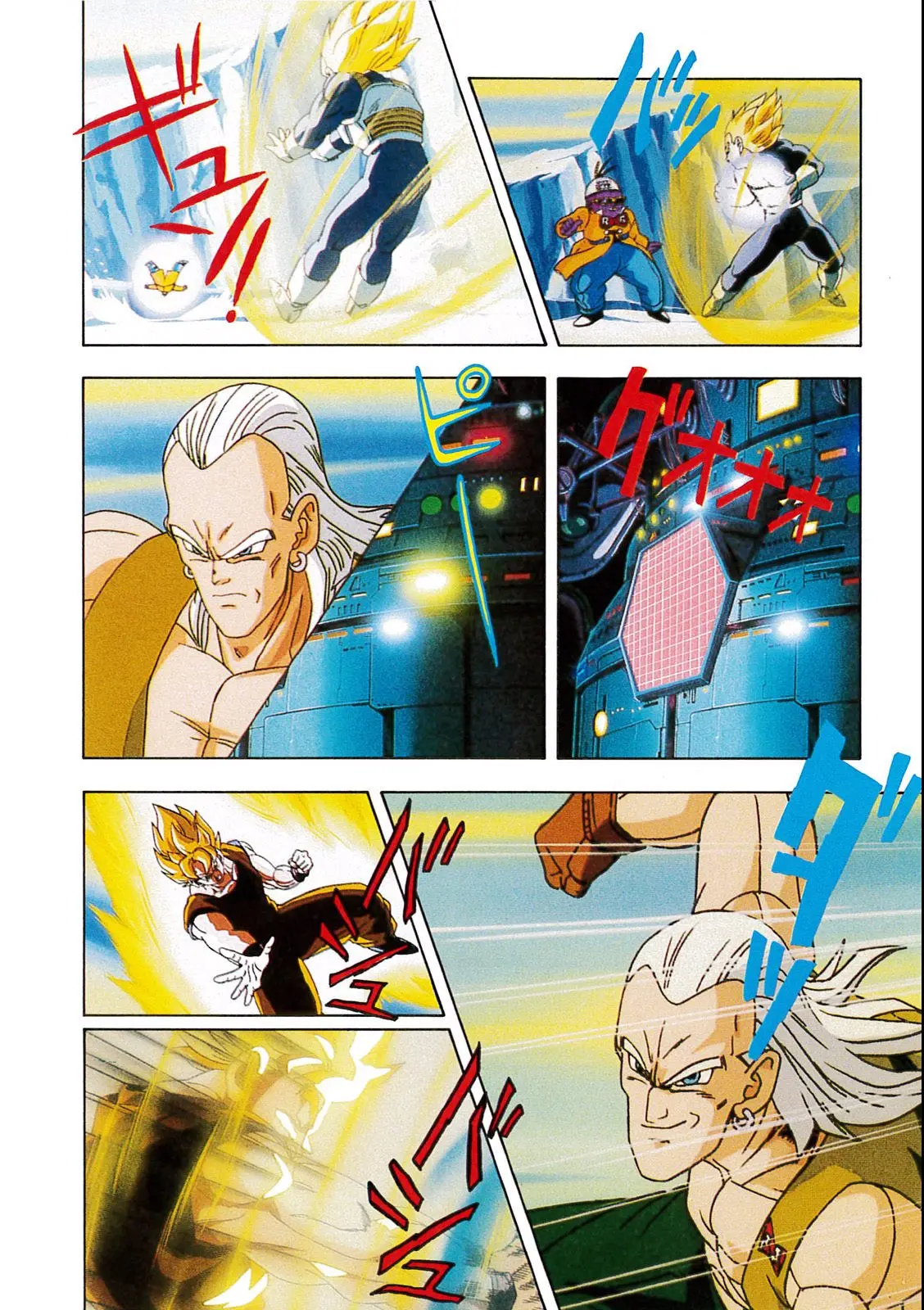 Chapitre 11 — Dragon Ball Film Anime Comics 11 : 極限バトル!! 三大超サイヤ人 — page 100