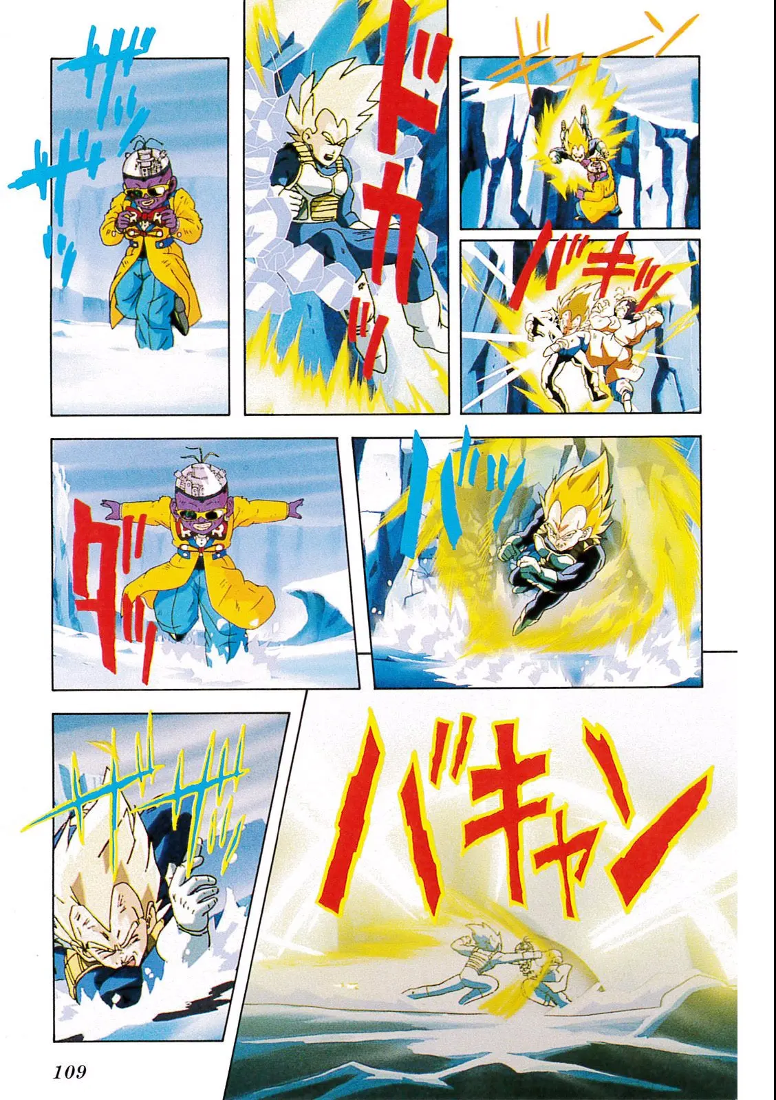 Chapitre 11 — Dragon Ball Film Anime Comics 11 : 極限バトル!! 三大超サイヤ人 — page 107