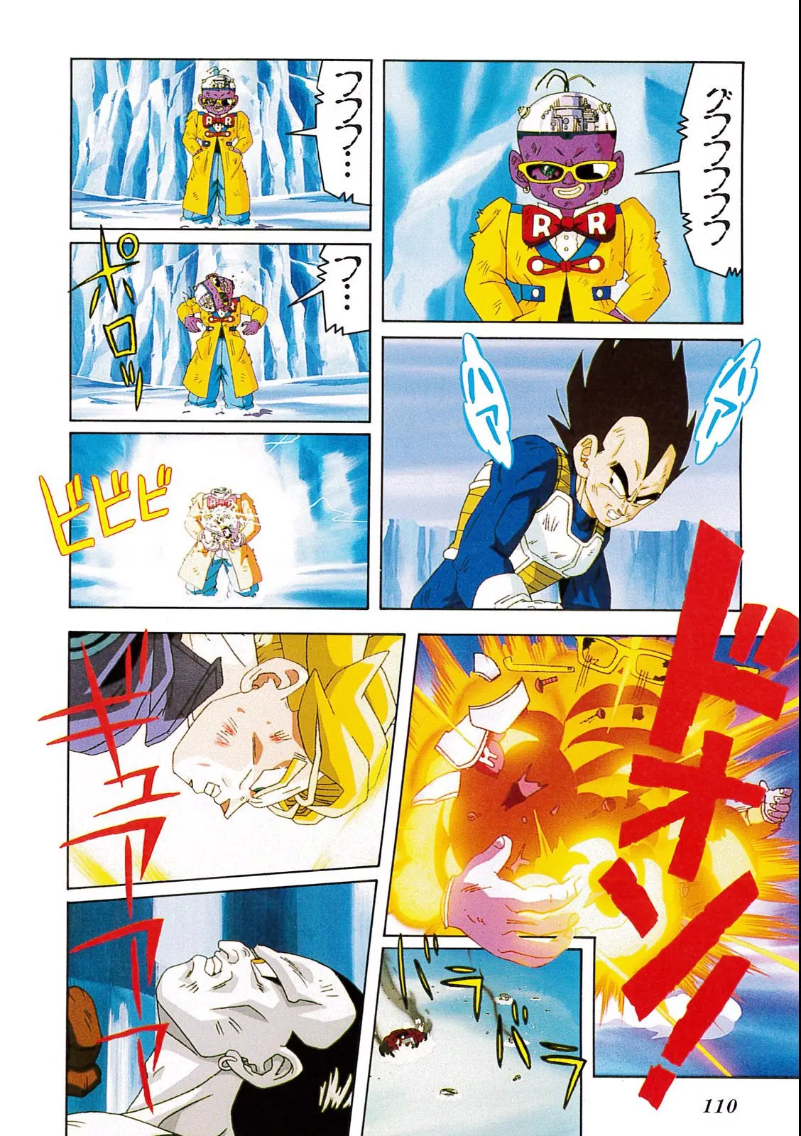 Chapitre 11 — Dragon Ball Film Anime Comics 11 : 極限バトル!! 三大超サイヤ人 — page 108
