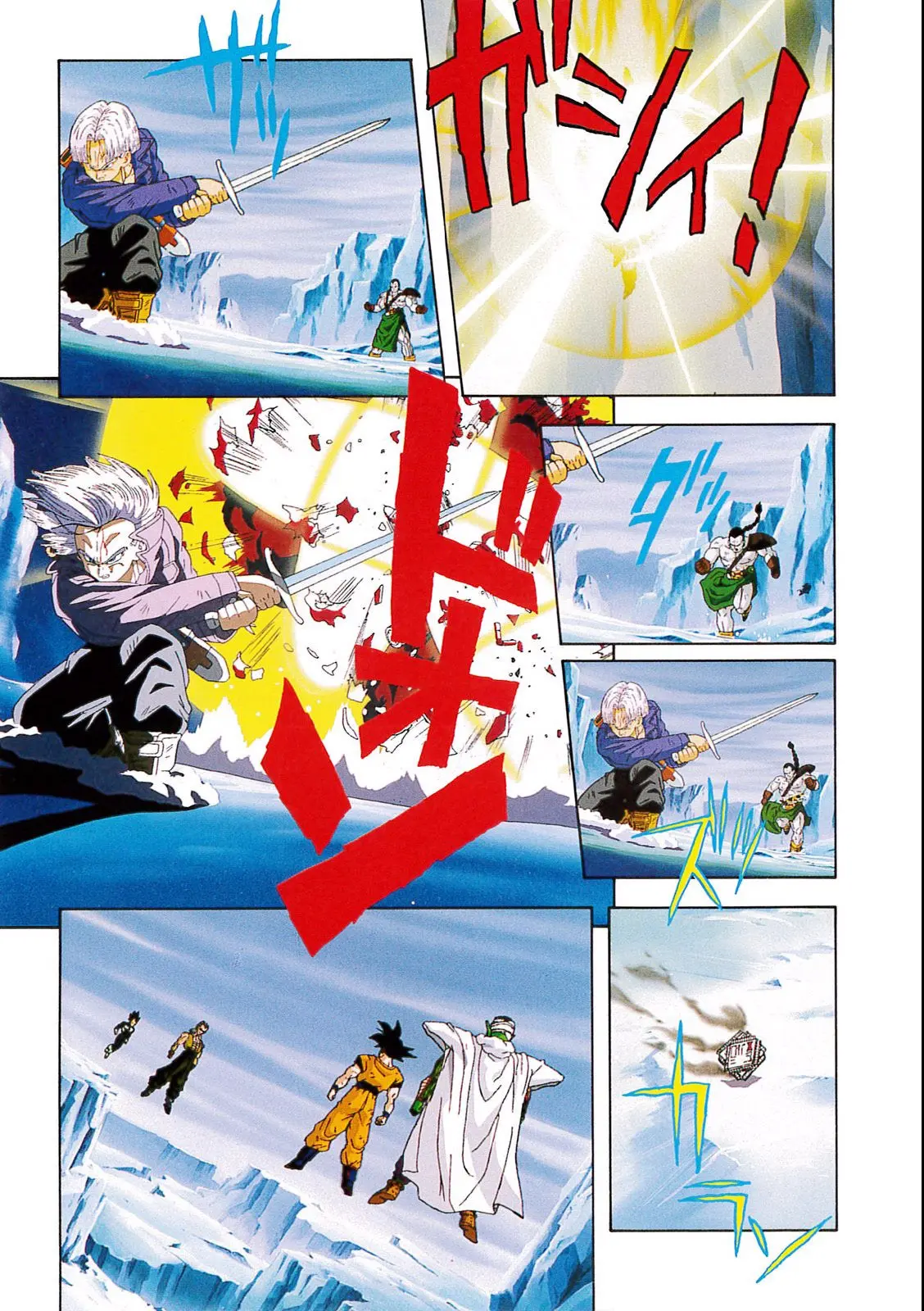 Chapitre 11 — Dragon Ball Film Anime Comics 11 : 極限バトル!! 三大超サイヤ人 — page 109