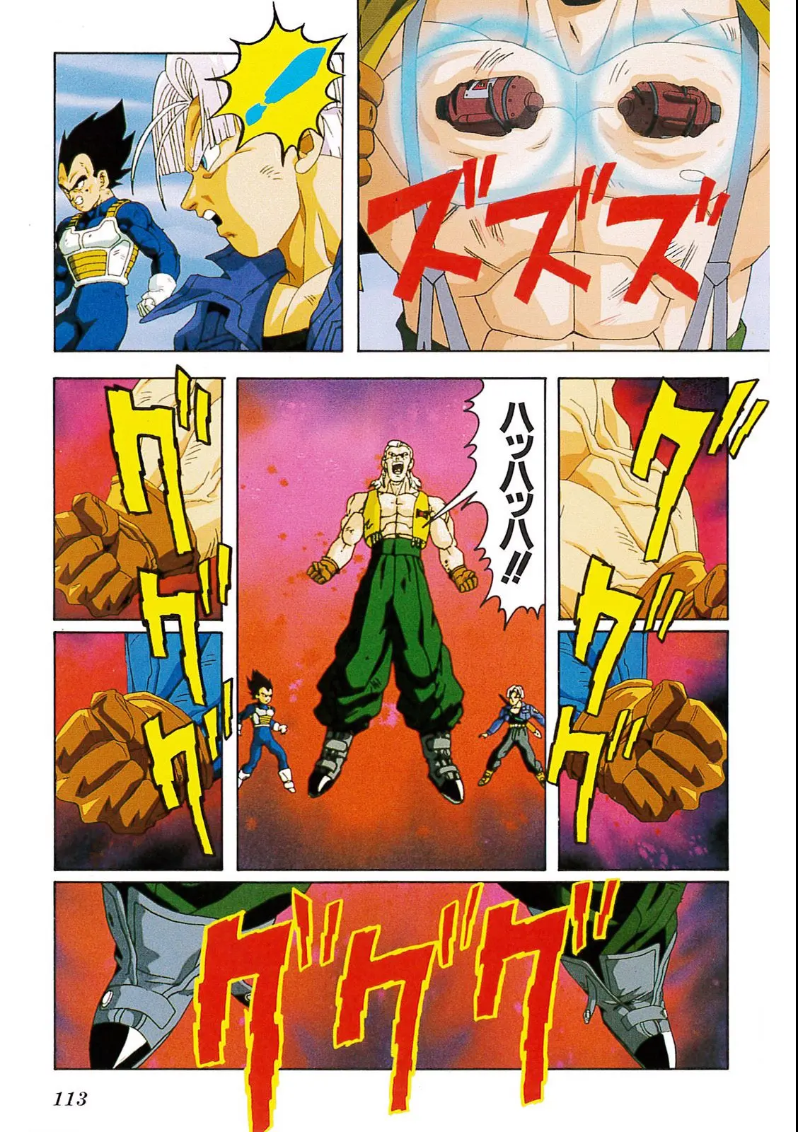 Chapitre 11 — Dragon Ball Film Anime Comics 11 : 極限バトル!! 三大超サイヤ人 — page 111