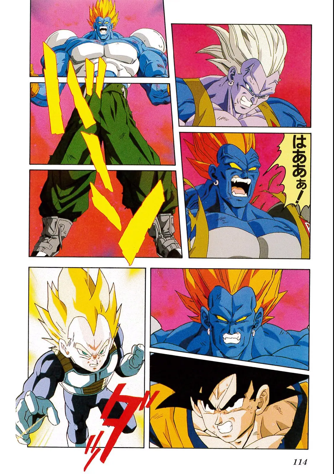 Chapitre 11 — Dragon Ball Film Anime Comics 11 : 極限バトル!! 三大超サイヤ人 — page 112