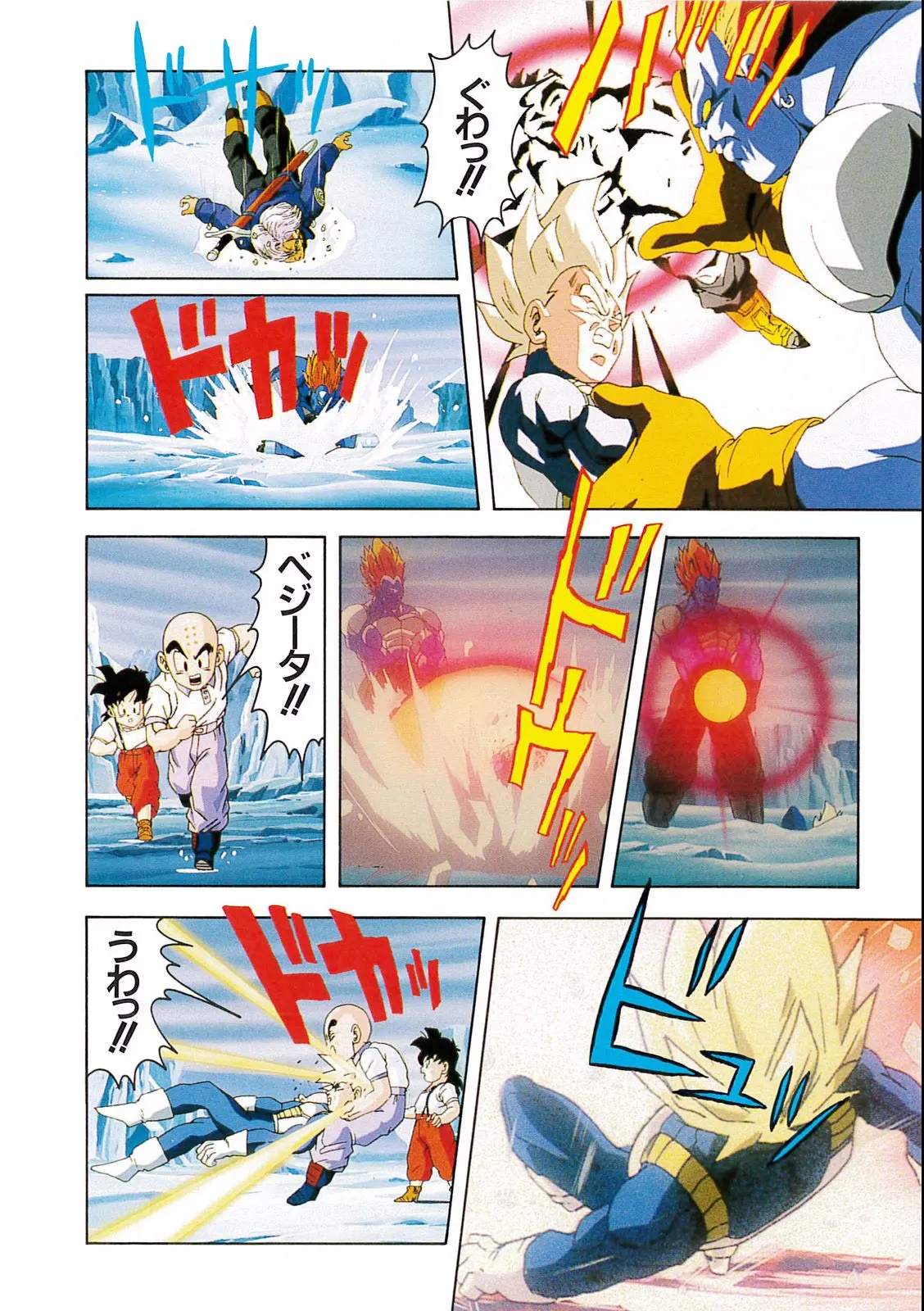 Chapitre 11 — Dragon Ball Film Anime Comics 11 : 極限バトル!! 三大超サイヤ人 — page 114