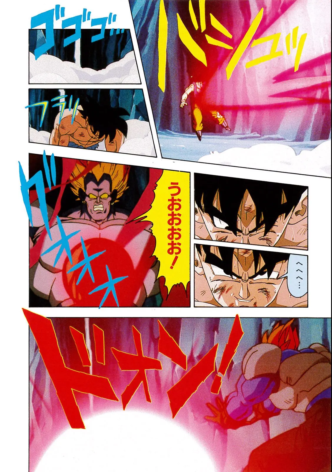 Chapitre 11 — Dragon Ball Film Anime Comics 11 : 極限バトル!! 三大超サイヤ人 — page 120