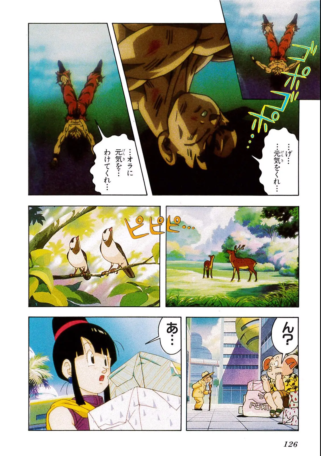 Chapitre 11 — Dragon Ball Film Anime Comics 11 : 極限バトル!! 三大超サイヤ人 — page 124