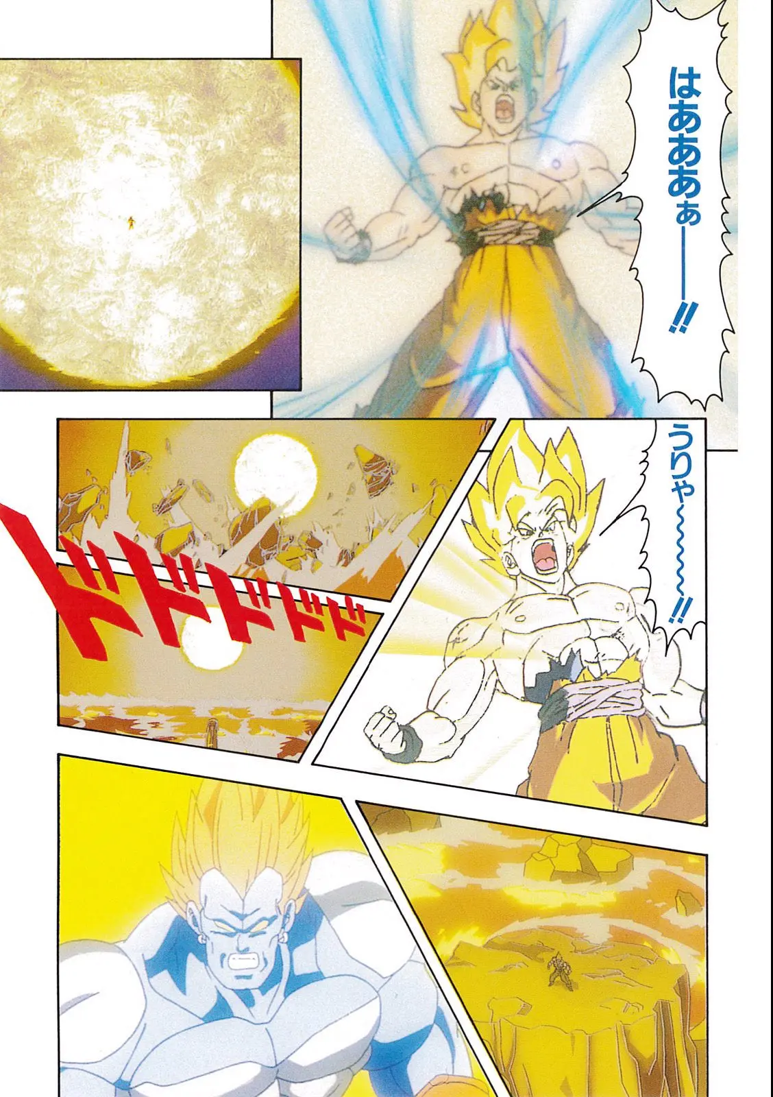 Chapitre 11 — Dragon Ball Film Anime Comics 11 : 極限バトル!! 三大超サイヤ人 — page 135