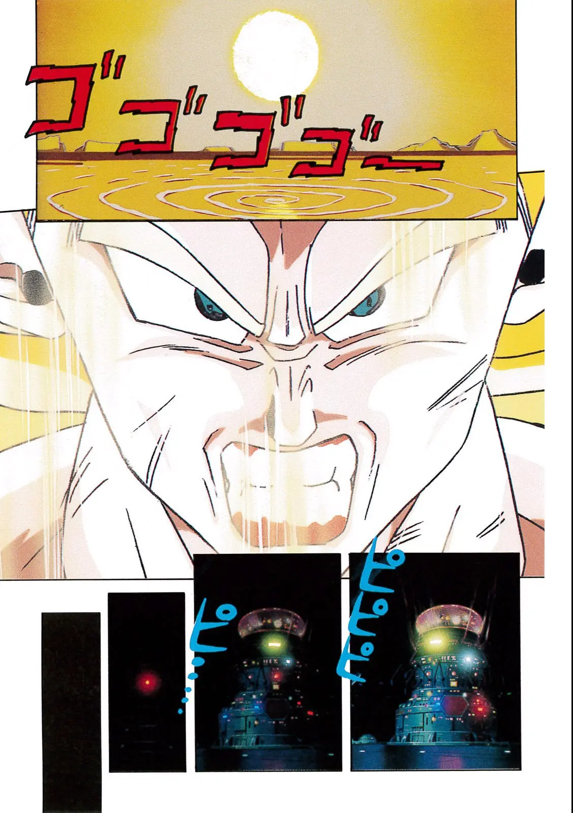 Chapitre 11 — Dragon Ball Film Anime Comics 11 : 極限バトル!! 三大超サイヤ人 — page 139