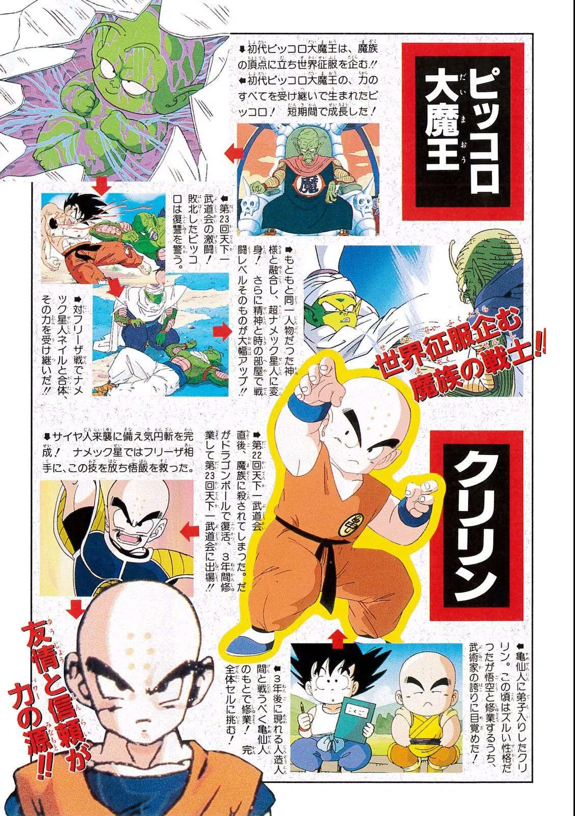Chapitre 11 — Dragon Ball Film Anime Comics 11 : 極限バトル!! 三大超サイヤ人 — page 149