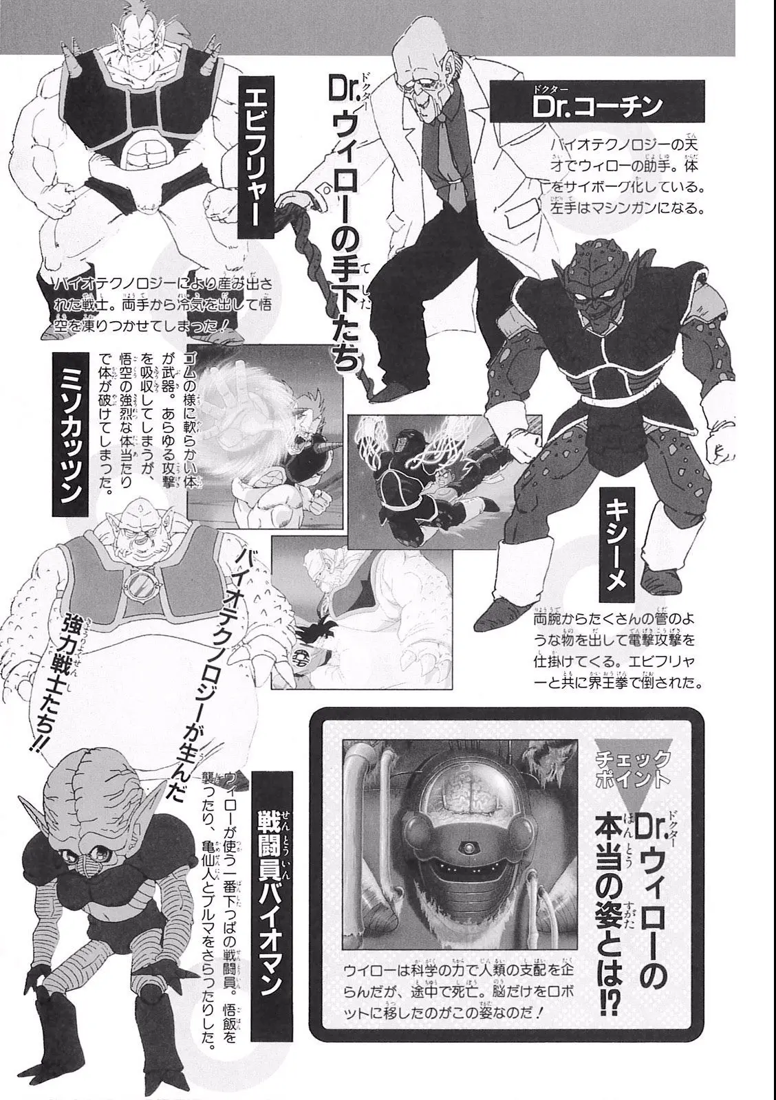 Chapitre 11 — Dragon Ball Film Anime Comics 11 : 極限バトル!! 三大超サイヤ人 — page 155