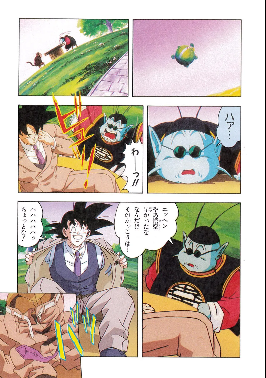Chapitre 12 — Dragon Ball Film Anime Comics 12 : 燃えつきろ!! 熱戦・烈戦・超激戦 — page 19
