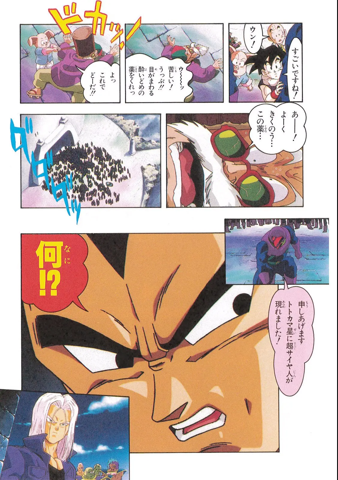 Chapitre 12 — Dragon Ball Film Anime Comics 12 : 燃えつきろ!! 熱戦・烈戦・超激戦 — page 29