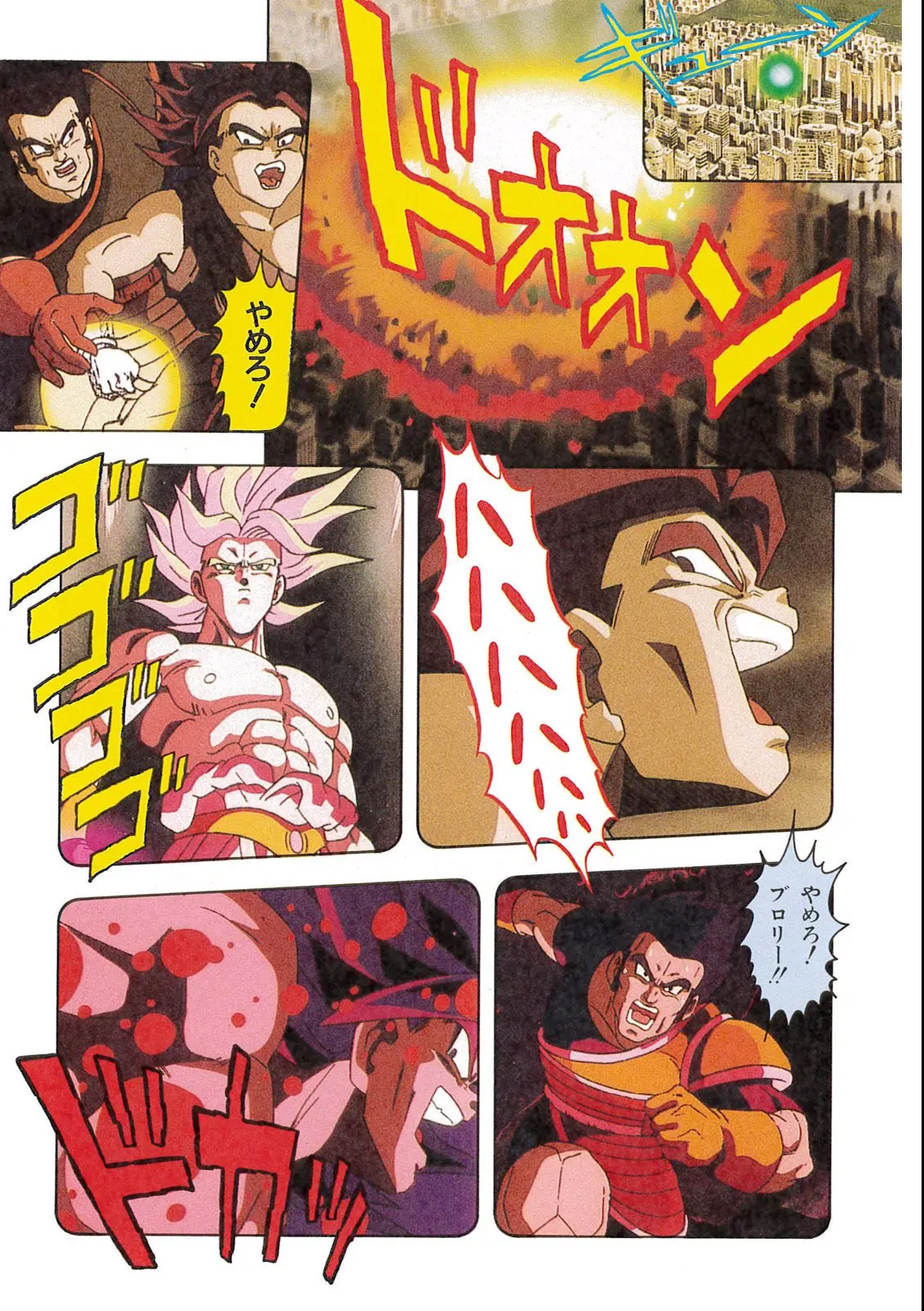 Chapitre 12 — Dragon Ball Film Anime Comics 12 : 燃えつきろ!! 熱戦・烈戦・超激戦 — page 43