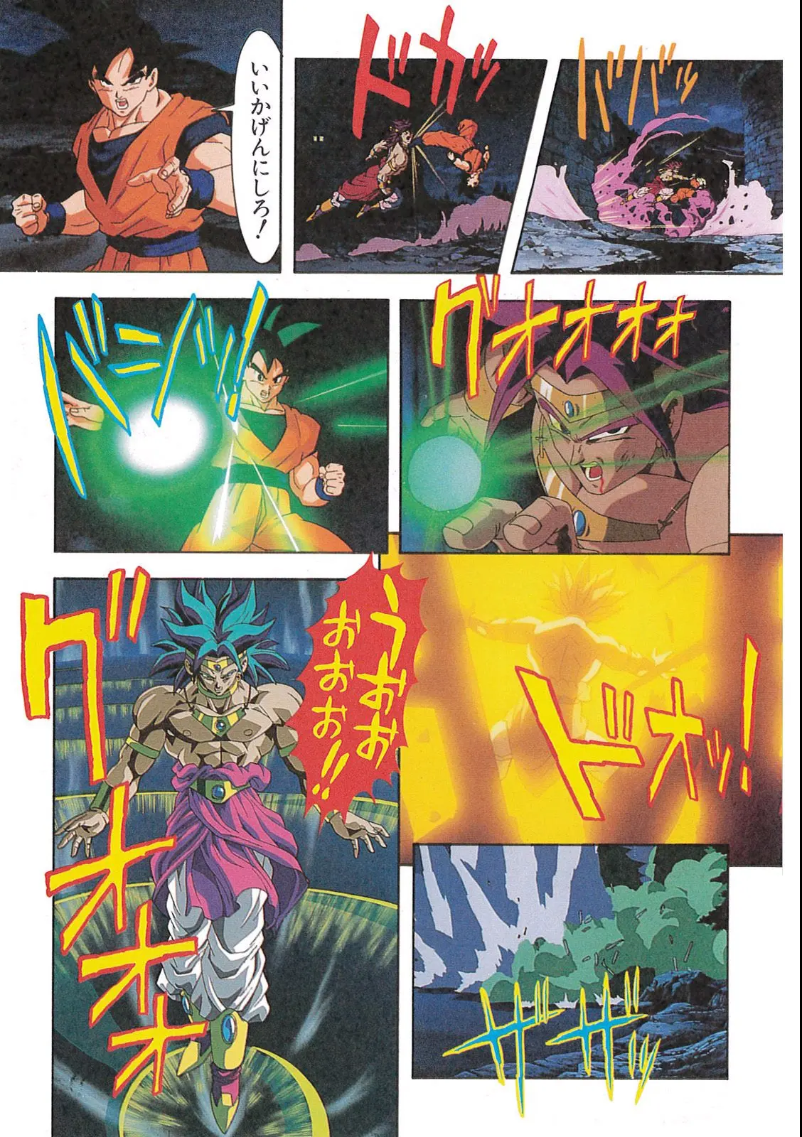 Chapitre 12 — Dragon Ball Film Anime Comics 12 : 燃えつきろ!! 熱戦・烈戦・超激戦 — page 49
