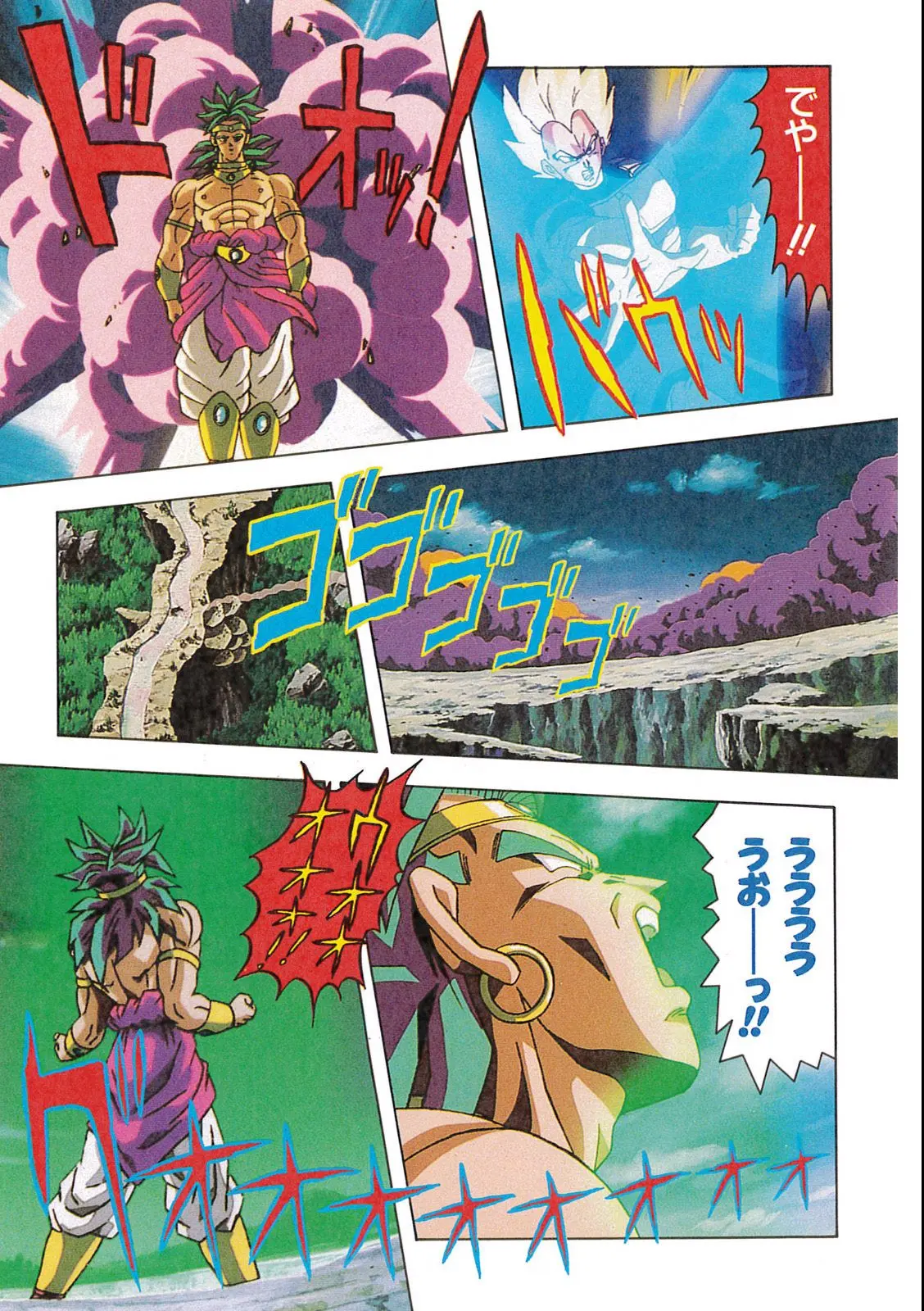 Chapitre 12 — Dragon Ball Film Anime Comics 12 : 燃えつきろ!! 熱戦・烈戦・超激戦 — page 59