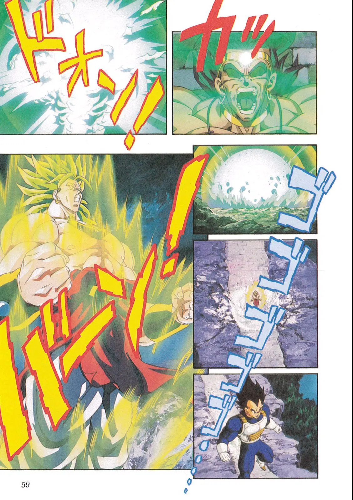 Chapitre 12 — Dragon Ball Film Anime Comics 12 : 燃えつきろ!! 熱戦・烈戦・超激戦 — page 61