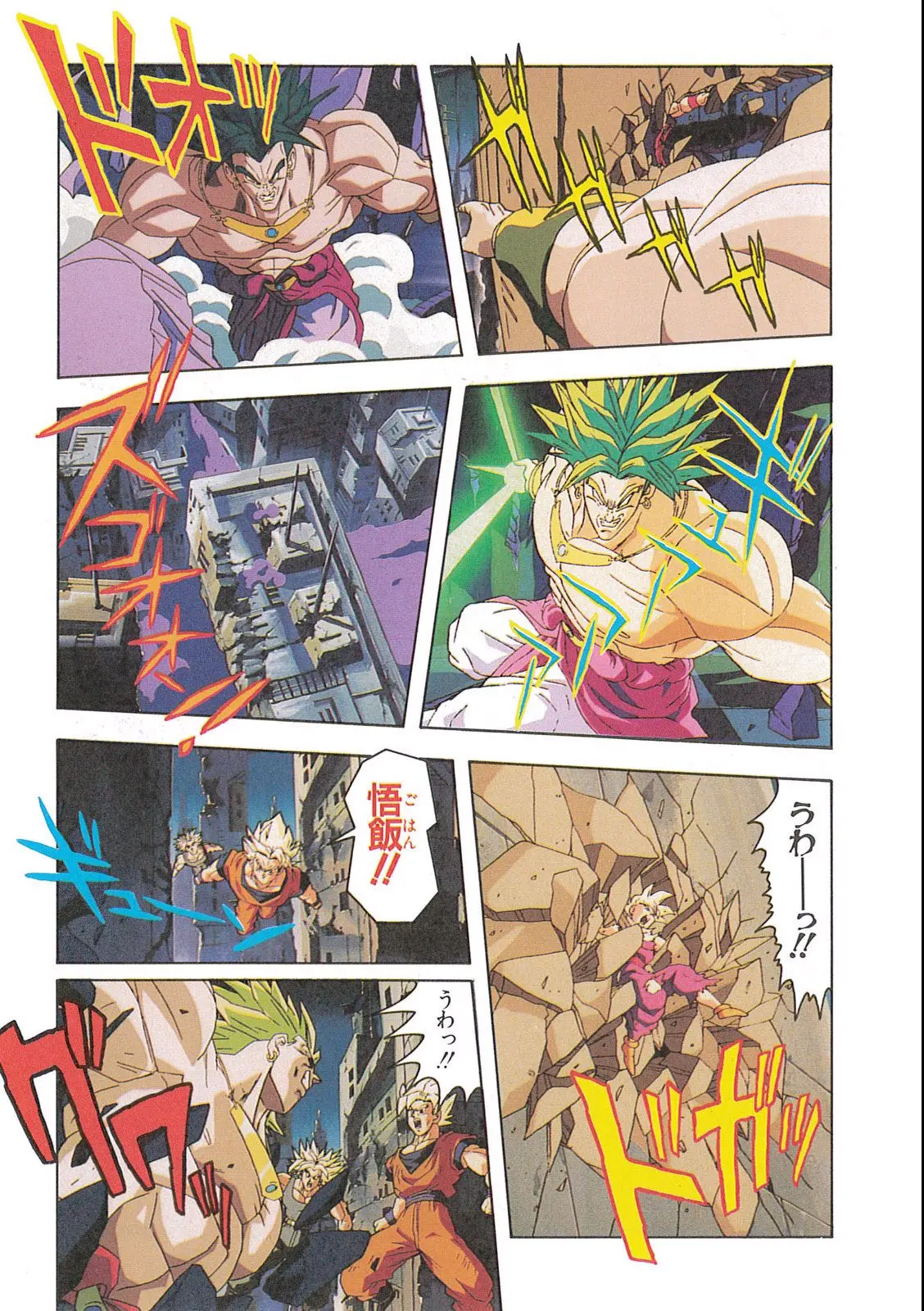 Chapitre 12 — Dragon Ball Film Anime Comics 12 : 燃えつきろ!! 熱戦・烈戦・超激戦 — page 77