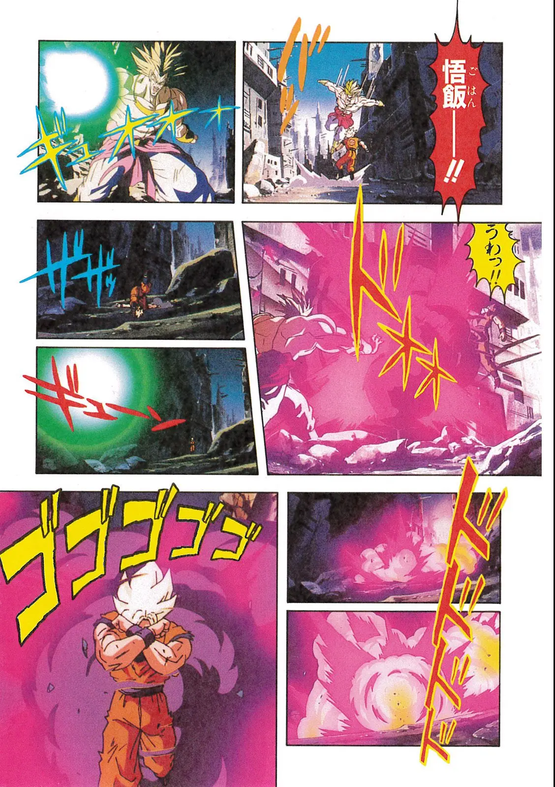 Chapitre 12 — Dragon Ball Film Anime Comics 12 : 燃えつきろ!! 熱戦・烈戦・超激戦 — page 79