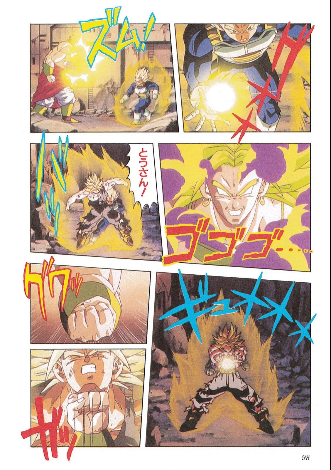 Chapitre 12 — Dragon Ball Film Anime Comics 12 : 燃えつきろ!! 熱戦・烈戦・超激戦 — page 100