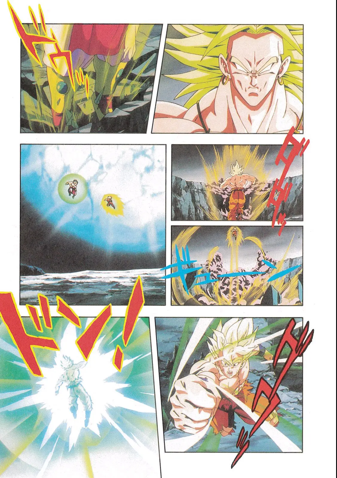 Chapitre 12 — Dragon Ball Film Anime Comics 12 : 燃えつきろ!! 熱戦・烈戦・超激戦 — page 109