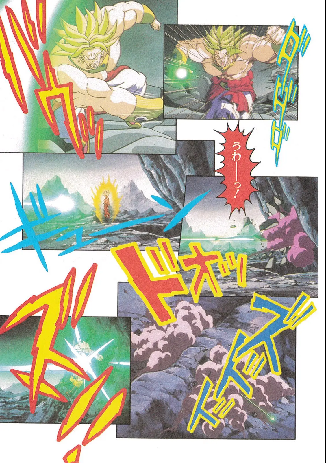Chapitre 12 — Dragon Ball Film Anime Comics 12 : 燃えつきろ!! 熱戦・烈戦・超激戦 — page 117