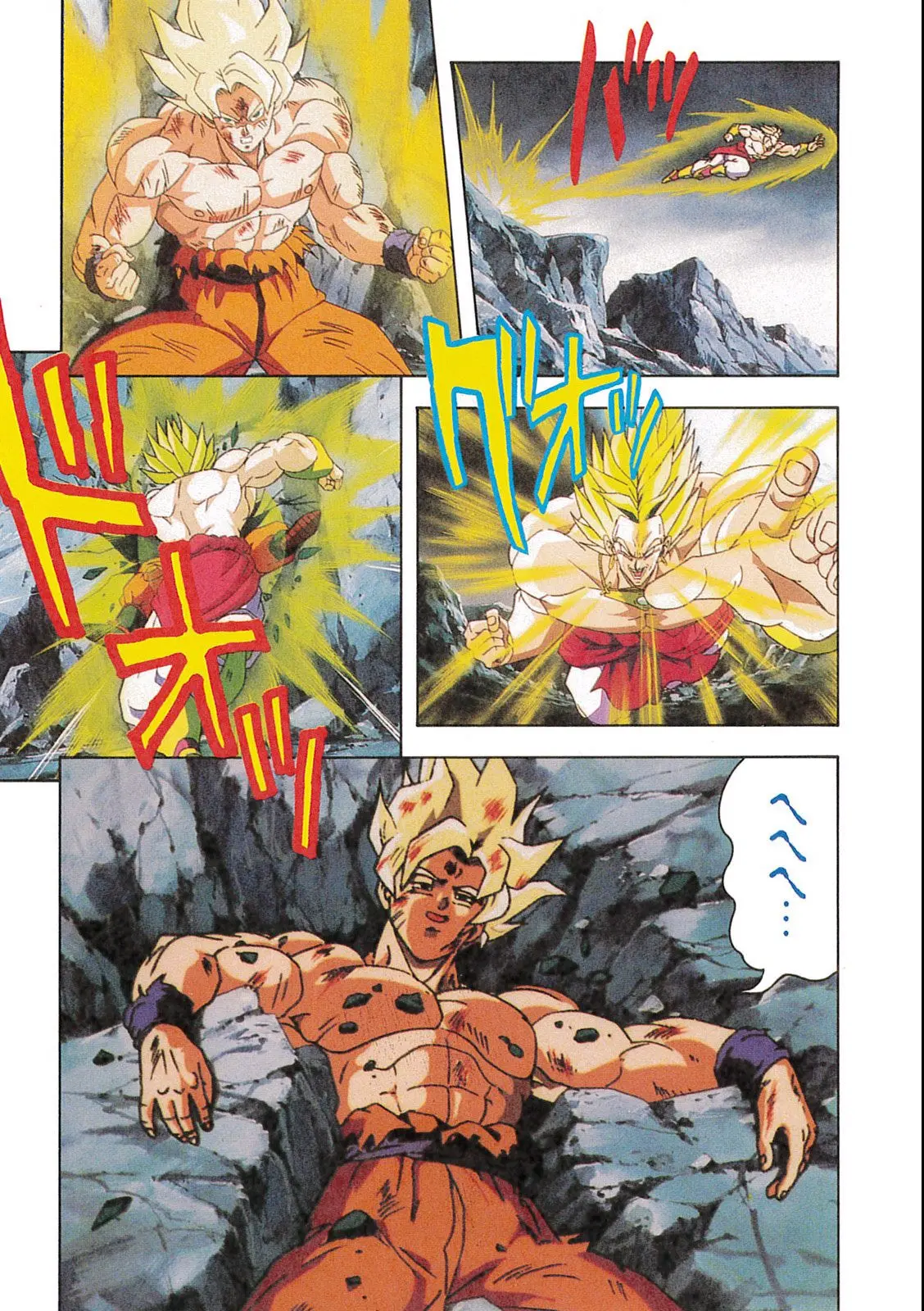 Chapitre 12 — Dragon Ball Film Anime Comics 12 : 燃えつきろ!! 熱戦・烈戦・超激戦 — page 119