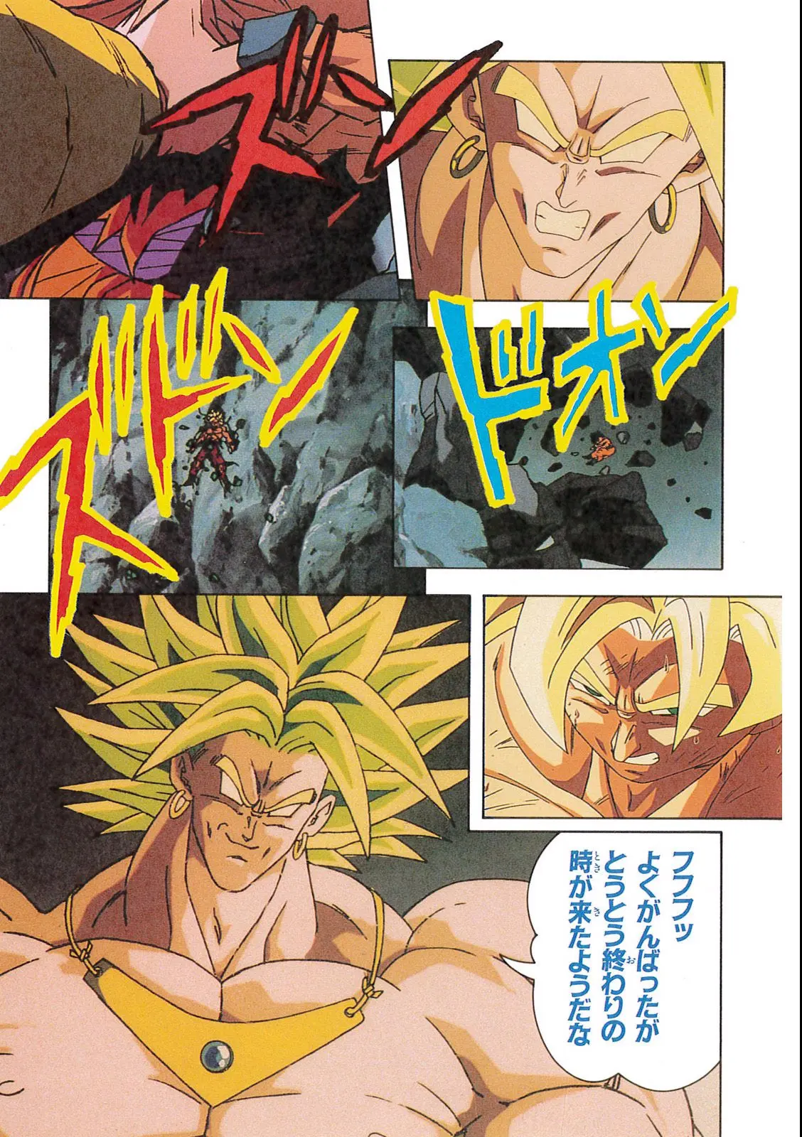 Chapitre 12 — Dragon Ball Film Anime Comics 12 : 燃えつきろ!! 熱戦・烈戦・超激戦 — page 123