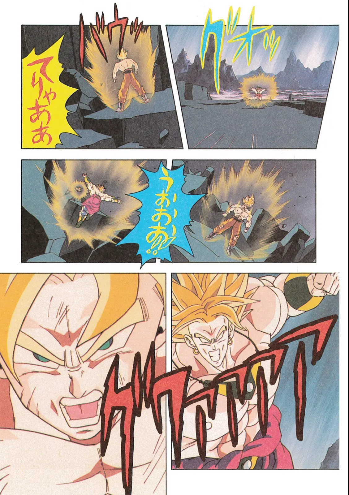 Chapitre 12 — Dragon Ball Film Anime Comics 12 : 燃えつきろ!! 熱戦・烈戦・超激戦 — page 131