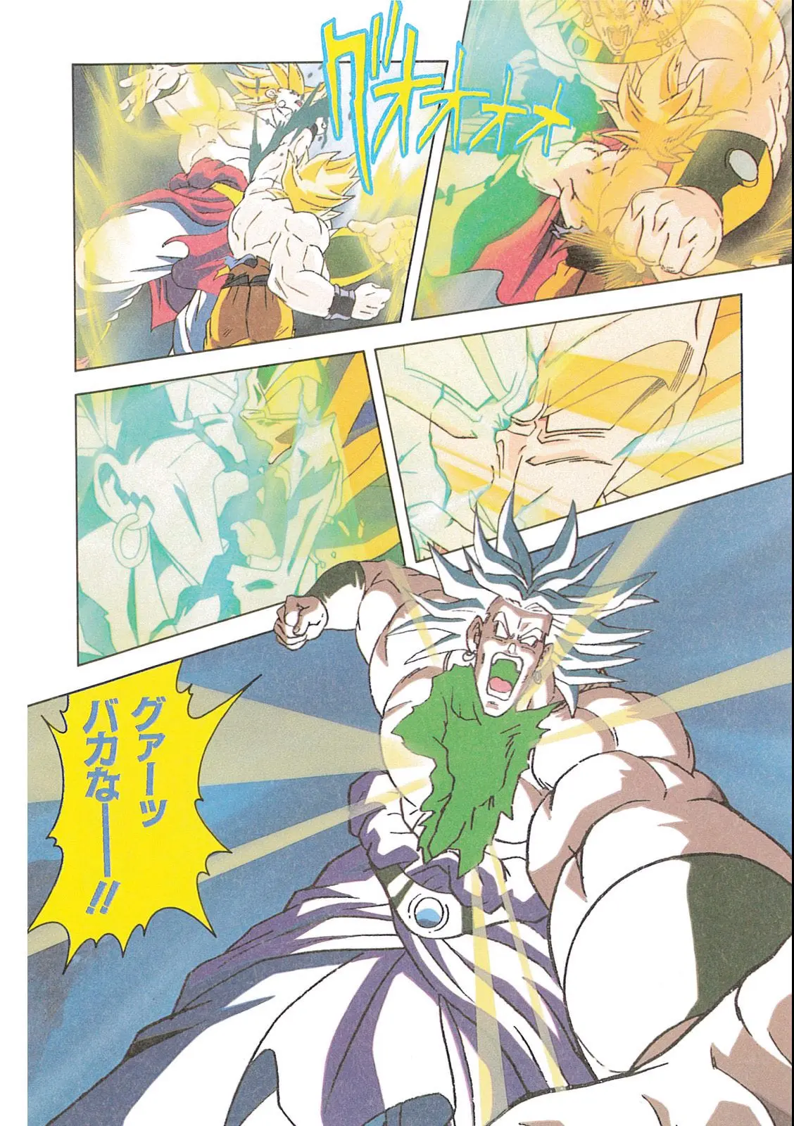 Chapitre 12 — Dragon Ball Film Anime Comics 12 : 燃えつきろ!! 熱戦・烈戦・超激戦 — page 134