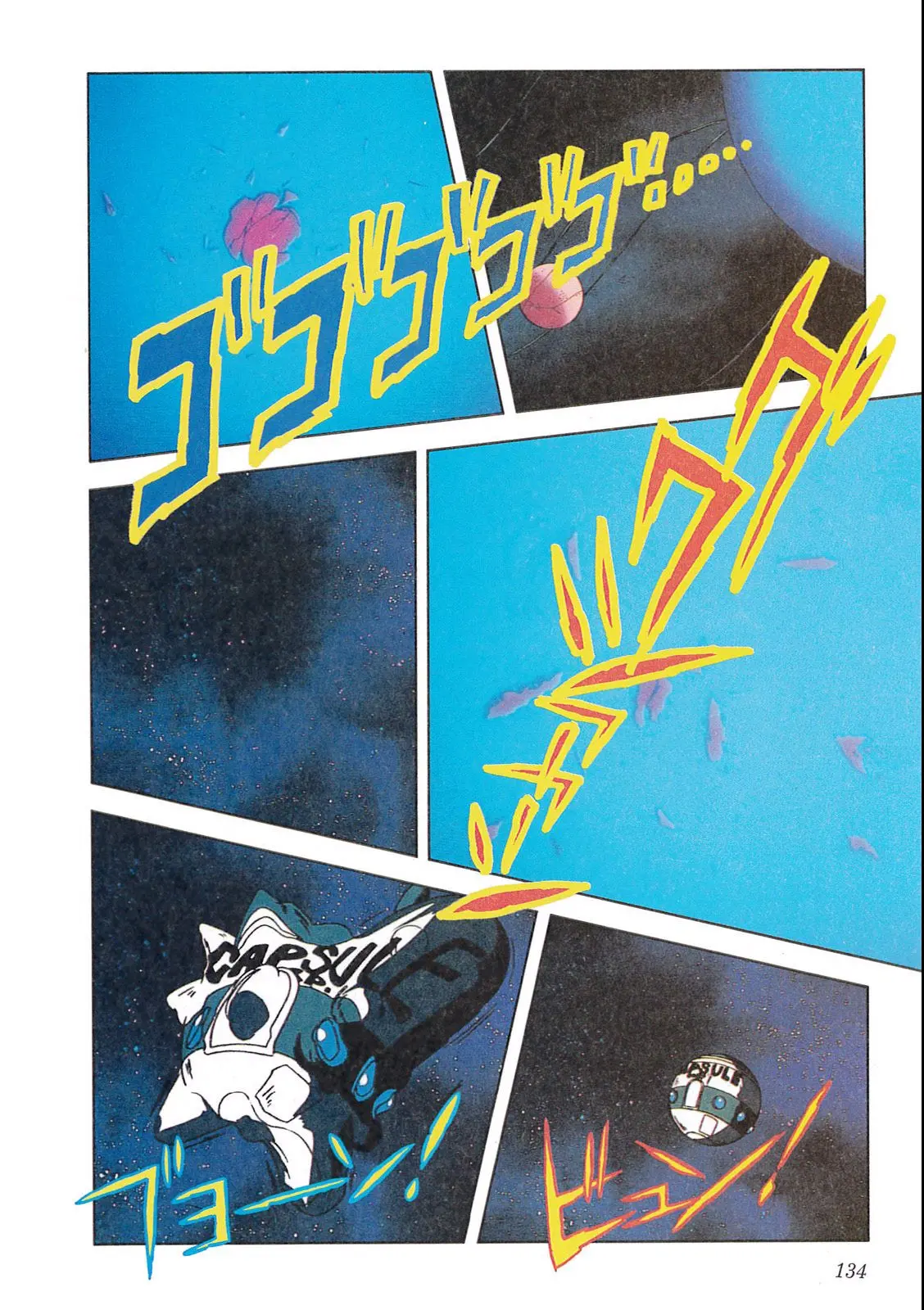Chapitre 12 — Dragon Ball Film Anime Comics 12 : 燃えつきろ!! 熱戦・烈戦・超激戦 — page 136