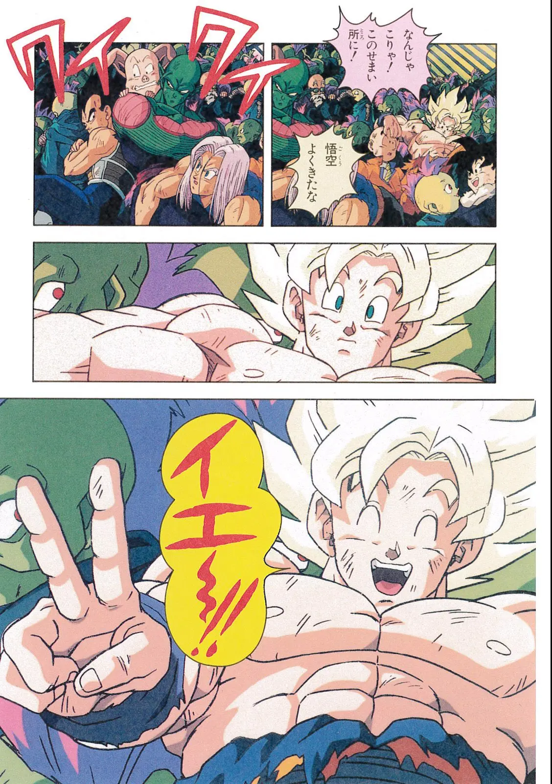 Chapitre 12 — Dragon Ball Film Anime Comics 12 : 燃えつきろ!! 熱戦・烈戦・超激戦 — page 137
