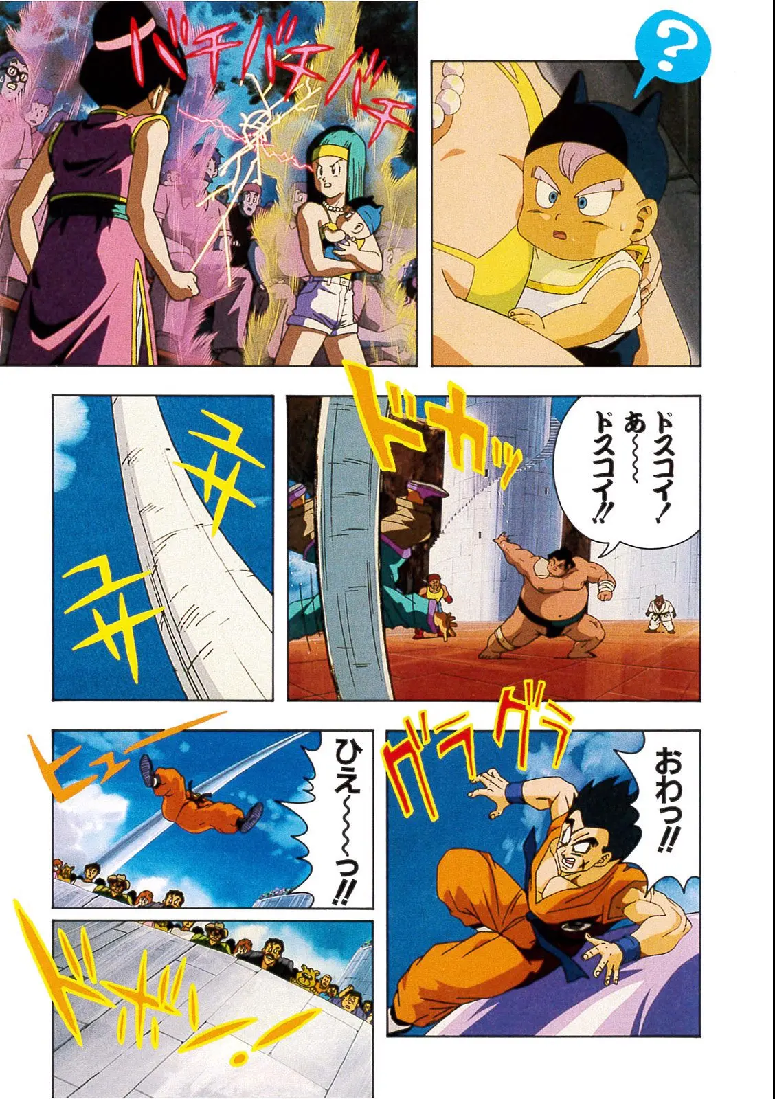 Chapitre 13 — Dragon Ball Film Anime Comics 13 : 銀河ギリギリ!! ぶっちぎりの凄い奴 — page 31