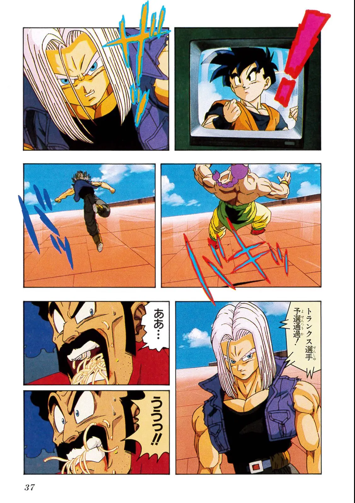 Chapitre 13 — Dragon Ball Film Anime Comics 13 : 銀河ギリギリ!! ぶっちぎりの凄い奴 — page 33