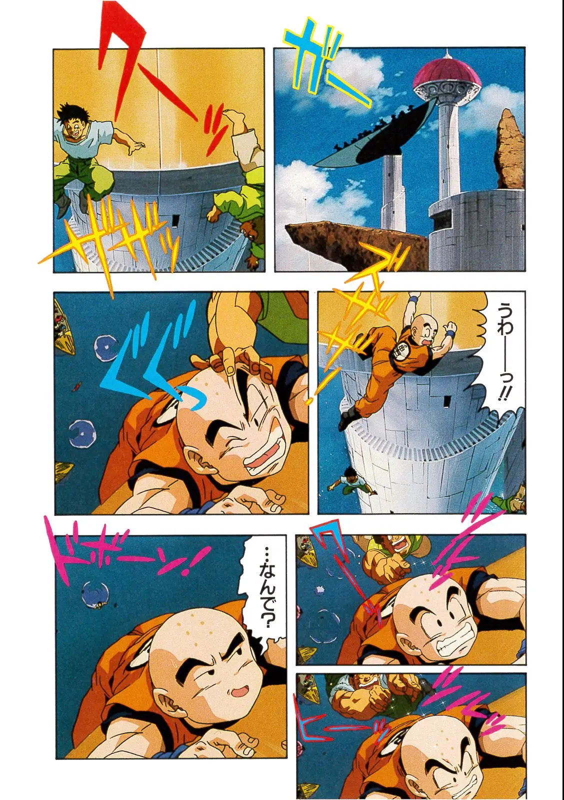 Chapitre 13 — Dragon Ball Film Anime Comics 13 : 銀河ギリギリ!! ぶっちぎりの凄い奴 — page 34