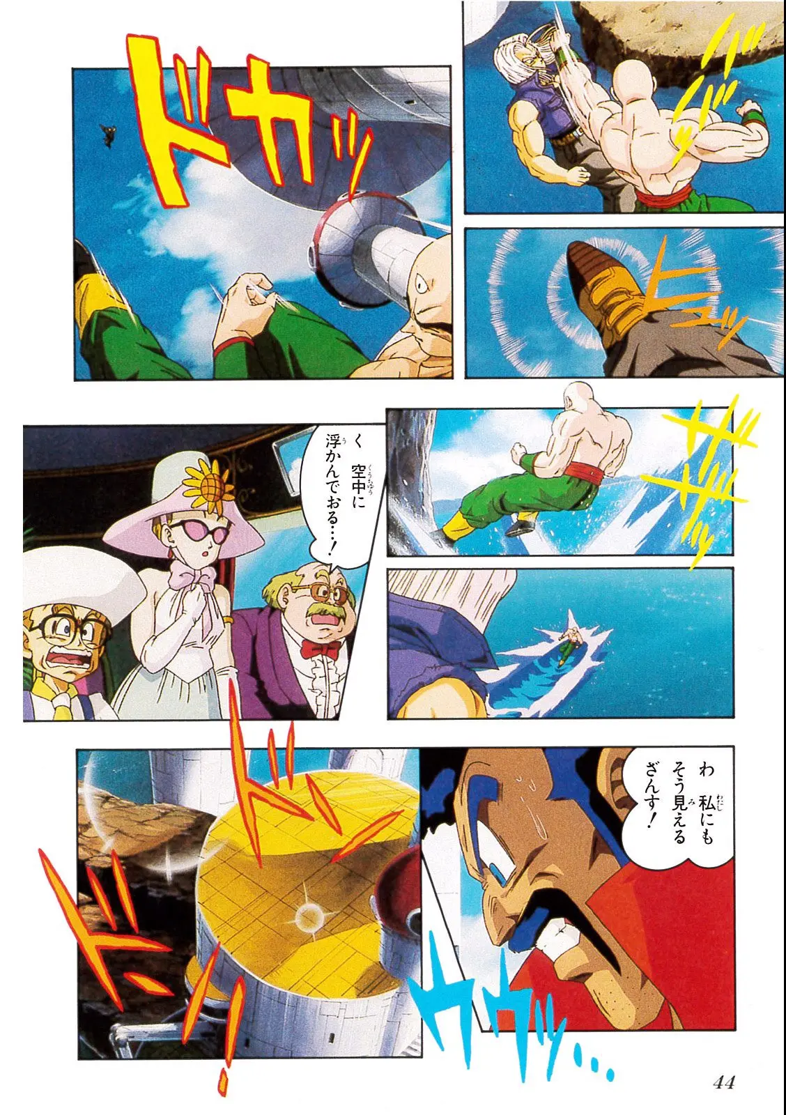 Chapitre 13 — Dragon Ball Film Anime Comics 13 : 銀河ギリギリ!! ぶっちぎりの凄い奴 — page 40