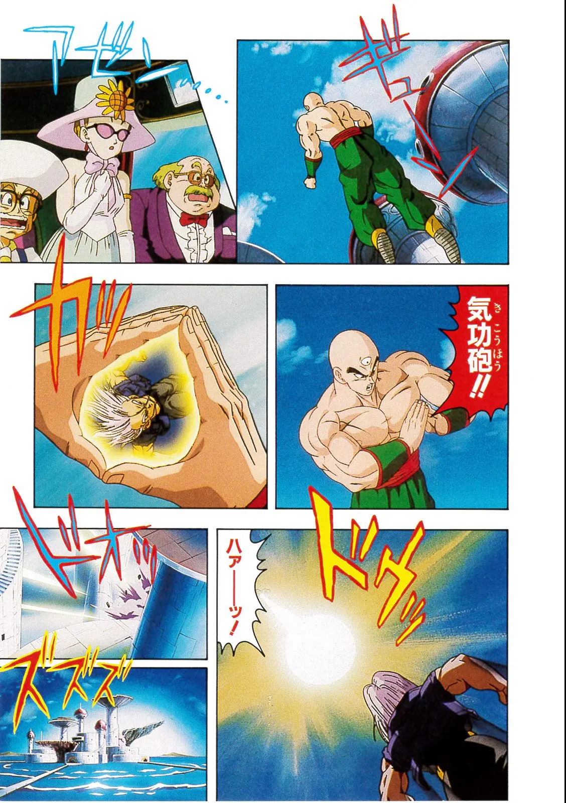 Chapitre 13 — Dragon Ball Film Anime Comics 13 : 銀河ギリギリ!! ぶっちぎりの凄い奴 — page 41