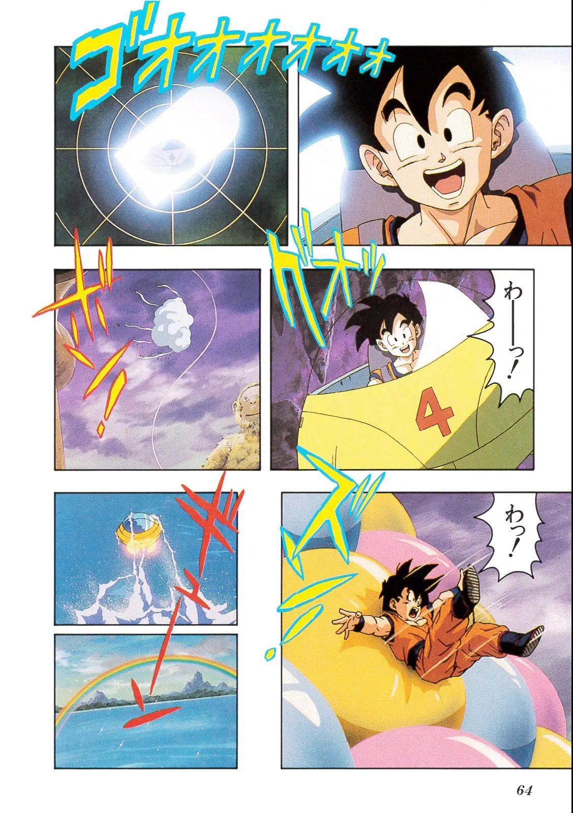 Chapitre 13 — Dragon Ball Film Anime Comics 13 : 銀河ギリギリ!! ぶっちぎりの凄い奴 — page 60