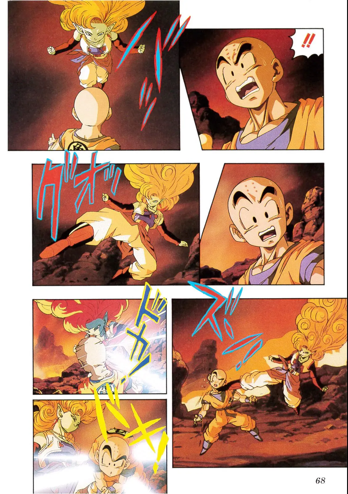 Chapitre 13 — Dragon Ball Film Anime Comics 13 : 銀河ギリギリ!! ぶっちぎりの凄い奴 — page 64